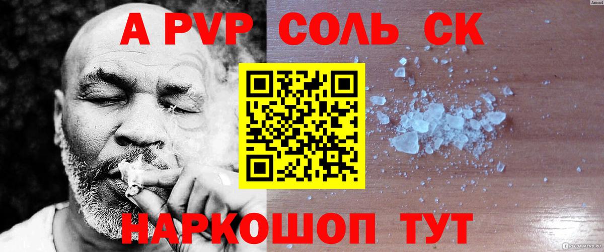 Буйнакск  Alpha-PVP СК  А ПВП Соль  A-PVP VHQ  Вход с VPN 