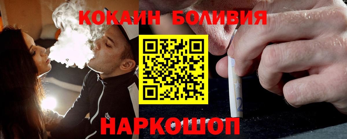 Кокаин Боливия Буйнакск