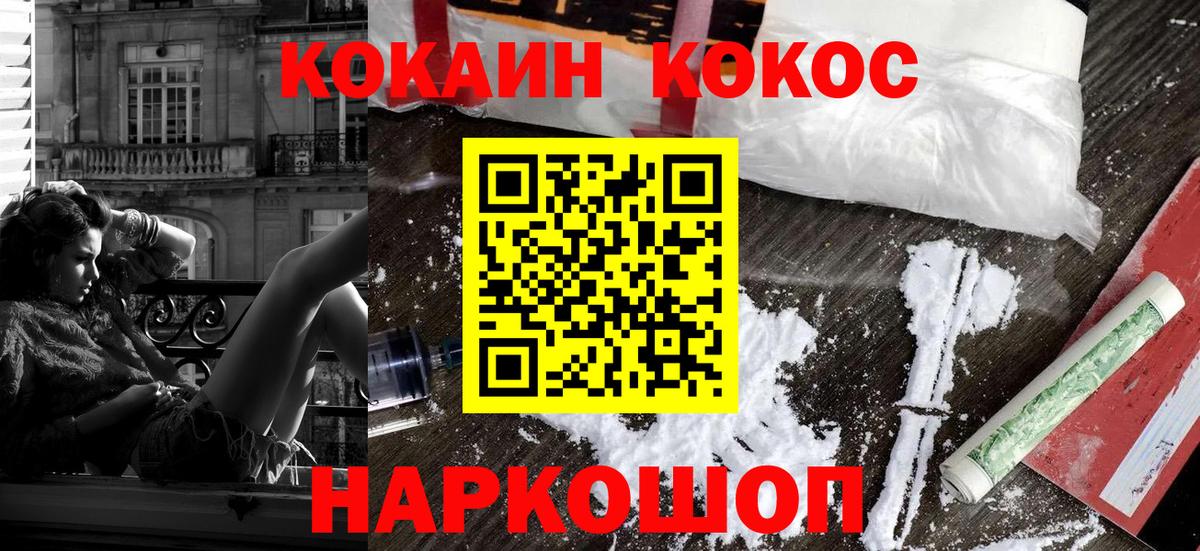 COCAIN  Вход с VPN  Буйнакск  Cocaine Боливия 