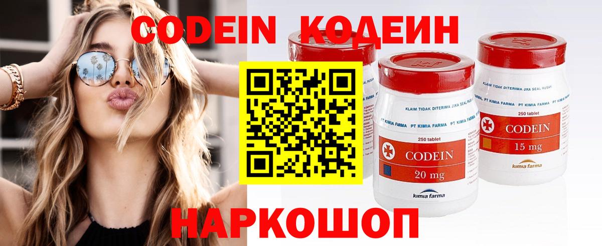 Кодеиновый сироп Lean Purple Drank Буйнакск