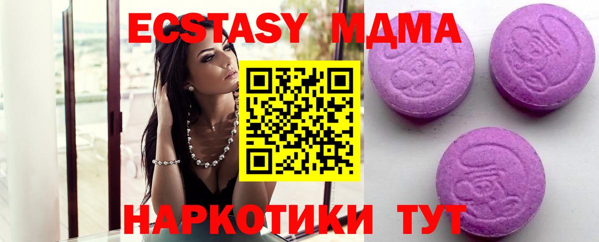 ЭКСТАЗИ  Вход с VPN    онион  Экстази MDMA  Буйнакск 