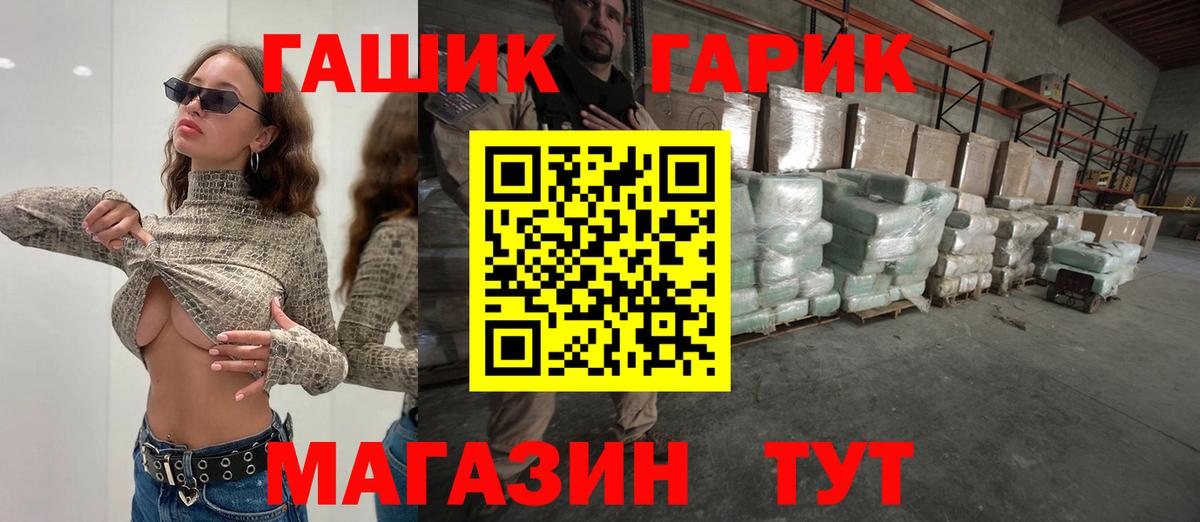 Буйнакск  ГАШ Изолятор  наркошоп  Гашиш 40% ТГК  Вход с VPN 