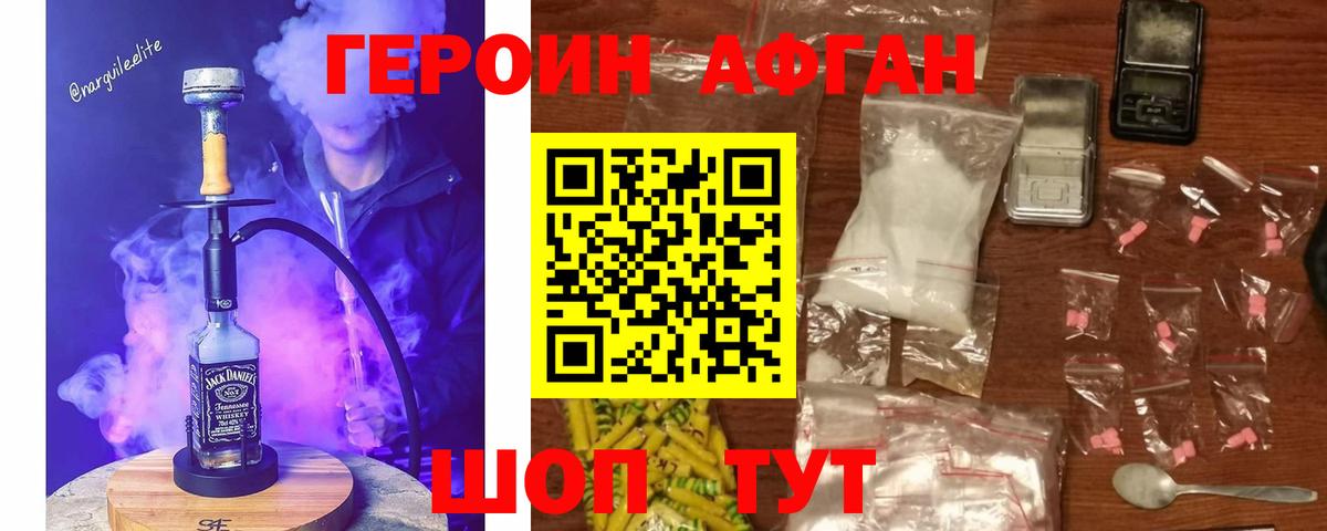 ГЕРОИН VHQ Буйнакск