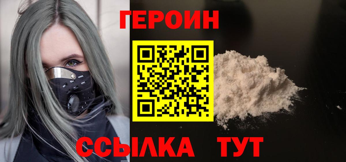 Буйнакск  Героин хмурый  Вход с VPN 