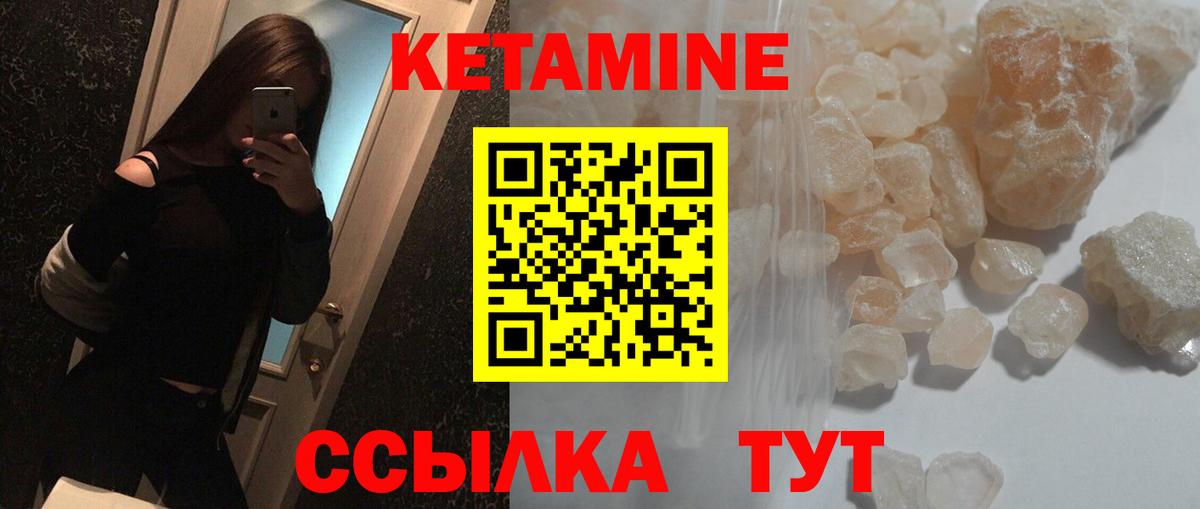 КЕТАМИН VHQ  Кетамин ketamine  Вход с VPN  Буйнакск 