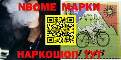 марки nbome Будённовск