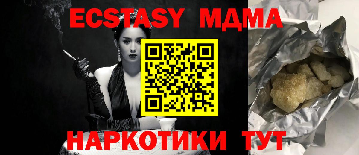 MDMA кристаллы  Вход с VPN  Буйнакск  МДМА Molly 