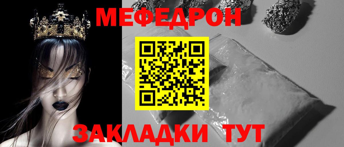 МЕФ mephedrone  МЕФ  Вход с VPN  Мефедрон  Мефедрон мяу мяу  Буйнакск 