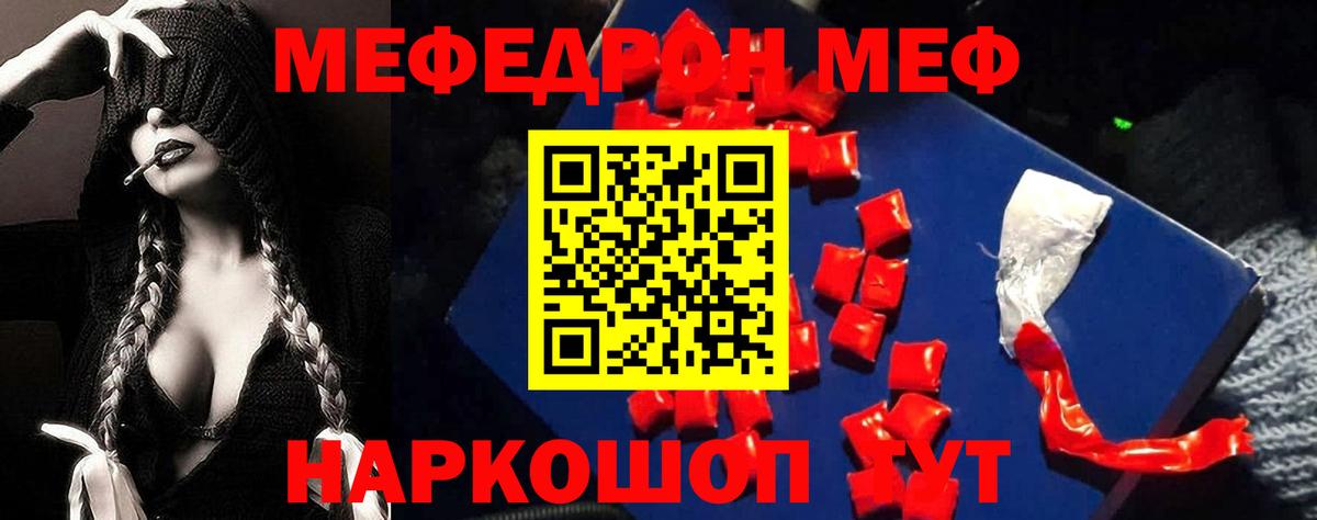 Меф мяу мяу кристаллы Буйнакск