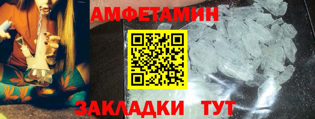 Первитин Methamphetamine  Вход с VPN  Первитин Methamphetamine  Буйнакск 