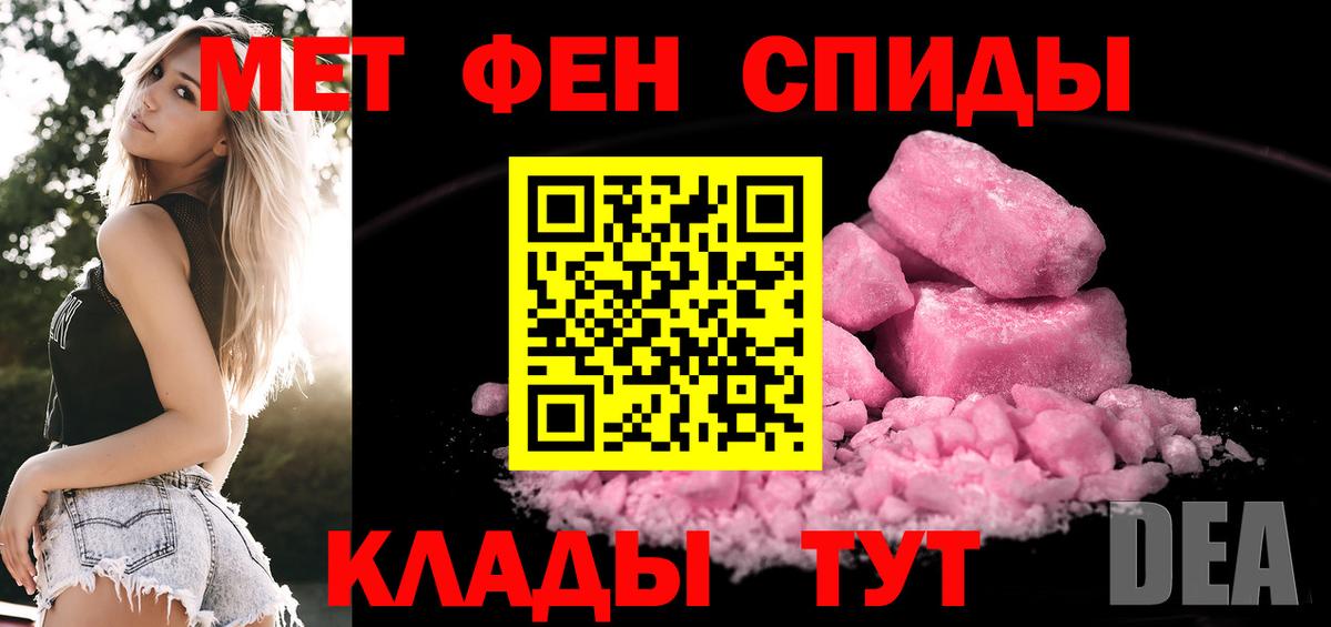 Метамфетамин витя Буйнакск