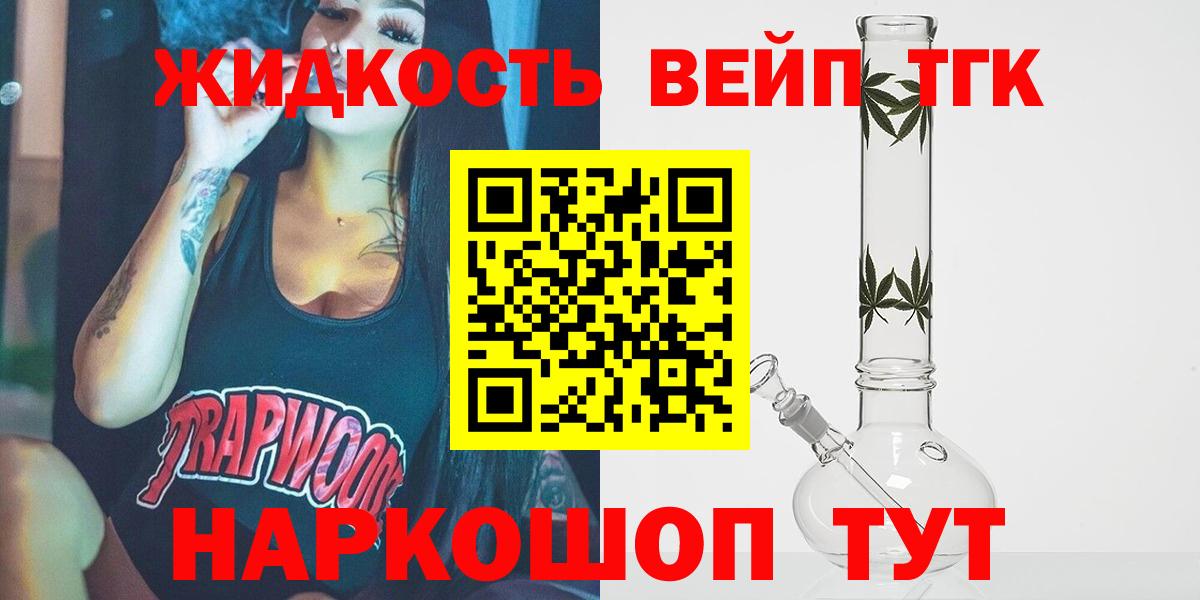 Буйнакск  Дистиллят ТГК вейп с тгк  Вход с VPN 